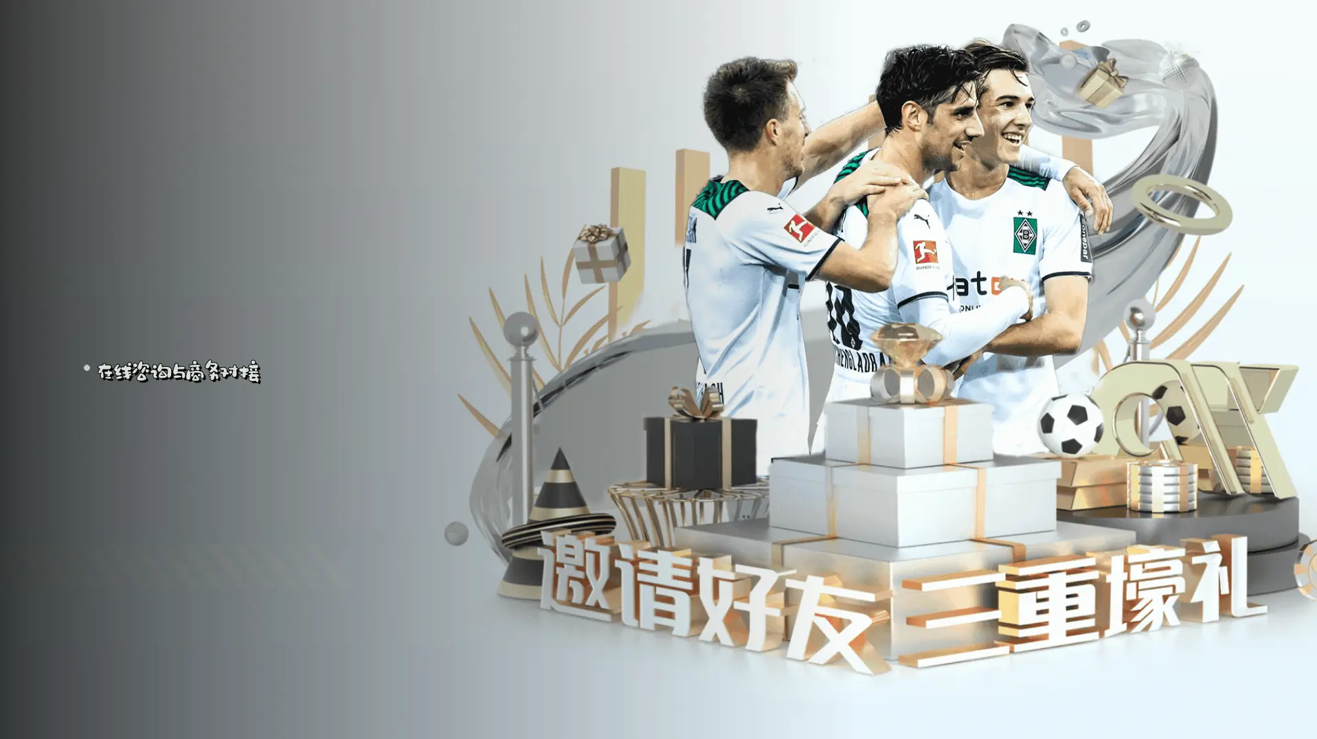 在线咨询